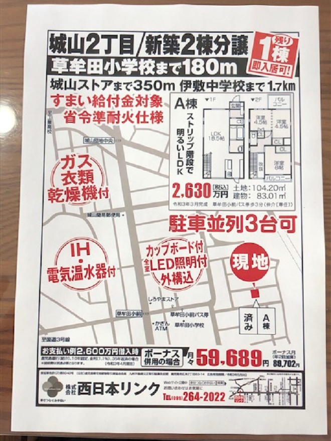 2021.4.17　城山チラシ.jpg